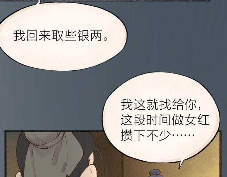 第36话 孔雀翎的祝福(1/3)-第115话