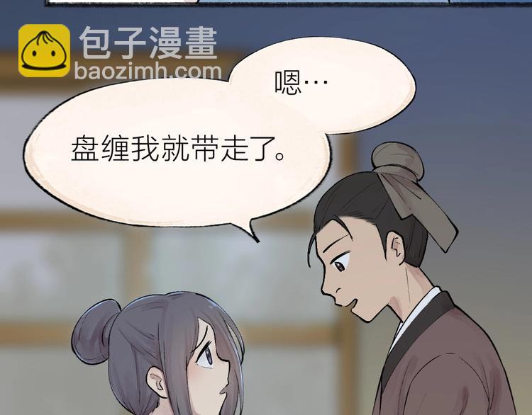 第36话 孔雀翎的祝福(1/3)-第115话