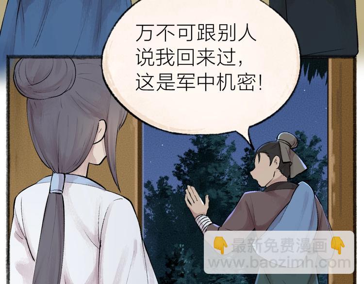 第36话 孔雀翎的祝福(1/3)-第115话