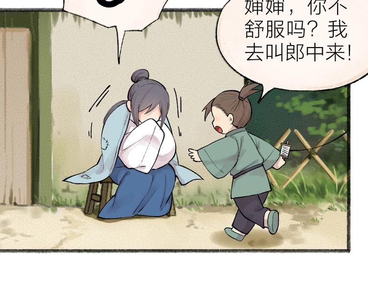 第36话 孔雀翎的祝福(1/3)-第115话