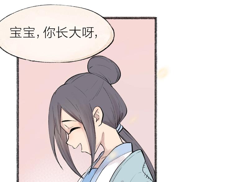 第36话 孔雀翎的祝福(1/3)-第115话
