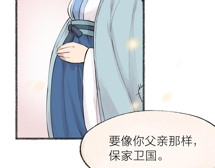 第36话 孔雀翎的祝福(1/3)-第115话