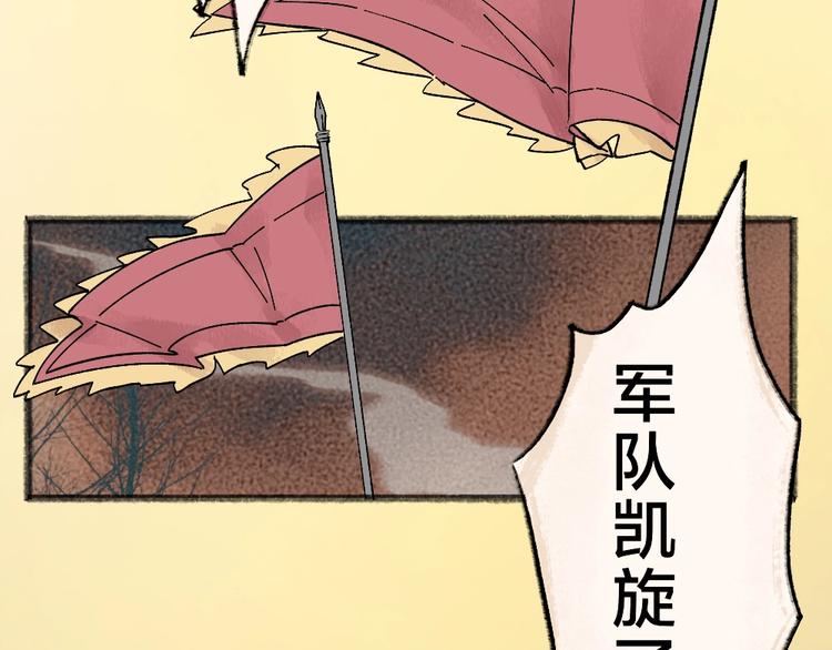 第36话 孔雀翎的祝福(1/3)-第115话