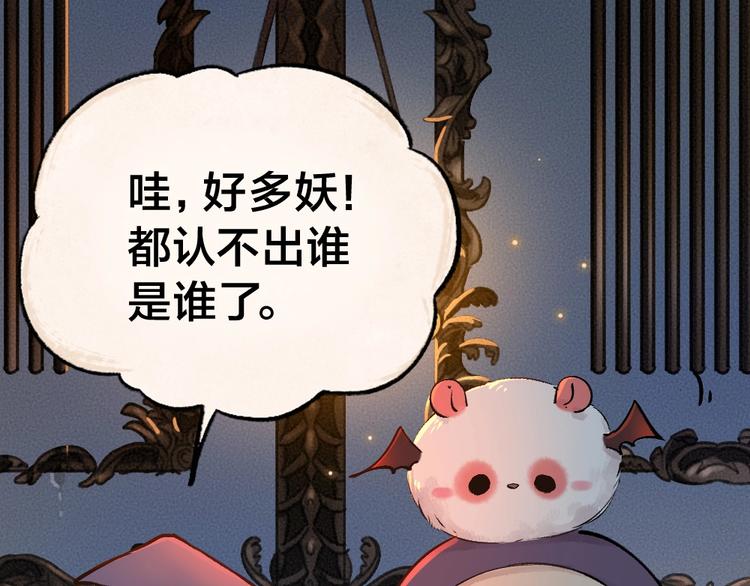 番外 万圣节(1/2)-第117话