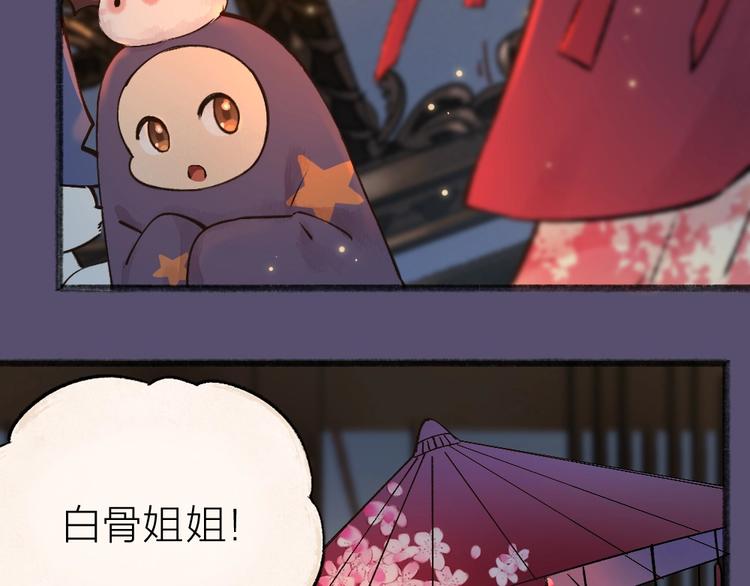 番外 万圣节(1/2)-第117话