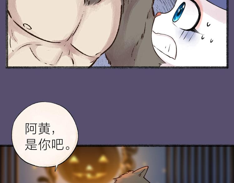 番外 万圣节(1/2)-第117话
