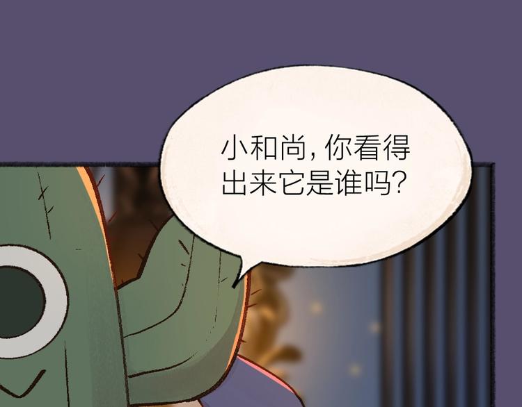 番外 万圣节(1/2)-第117话