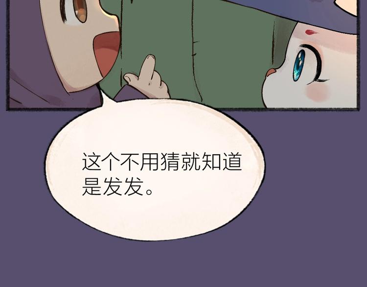 番外 万圣节(1/2)-第117话