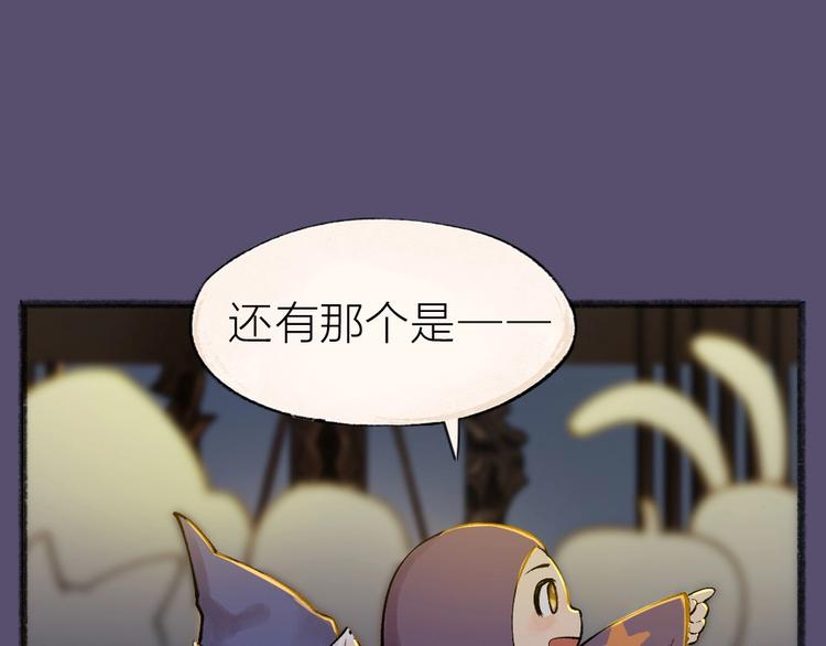番外 万圣节(1/2)-第117话