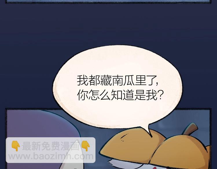 番外 万圣节(1/2)-第117话