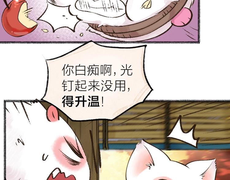 第39话 取暖(1/2)-第119话