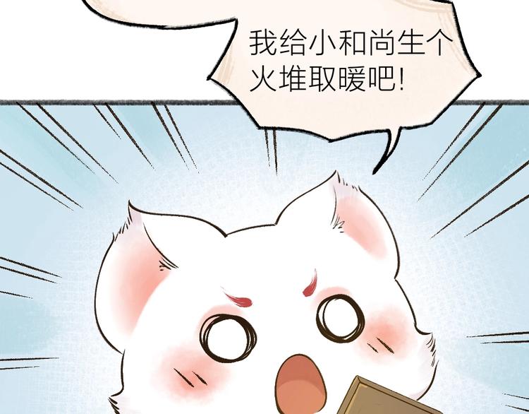第39话 取暖(1/2)-第119话