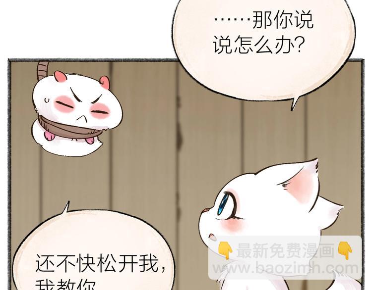 第39话 取暖(1/2)-第119话