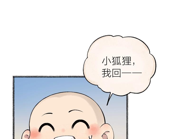第39话 取暖(1/2)-第119话