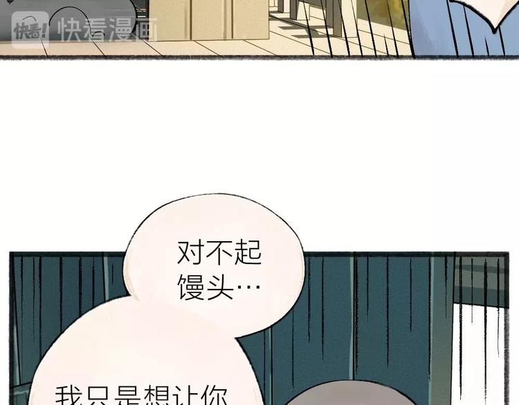 第39话 取暖(1/2)-第119话
