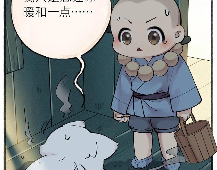 第39话 取暖(1/2)-第119话