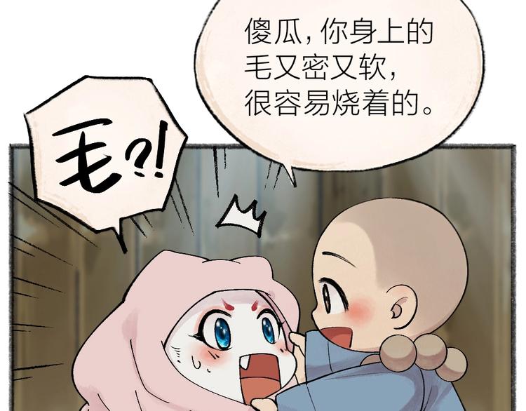 第39话 取暖(1/2)-第119话