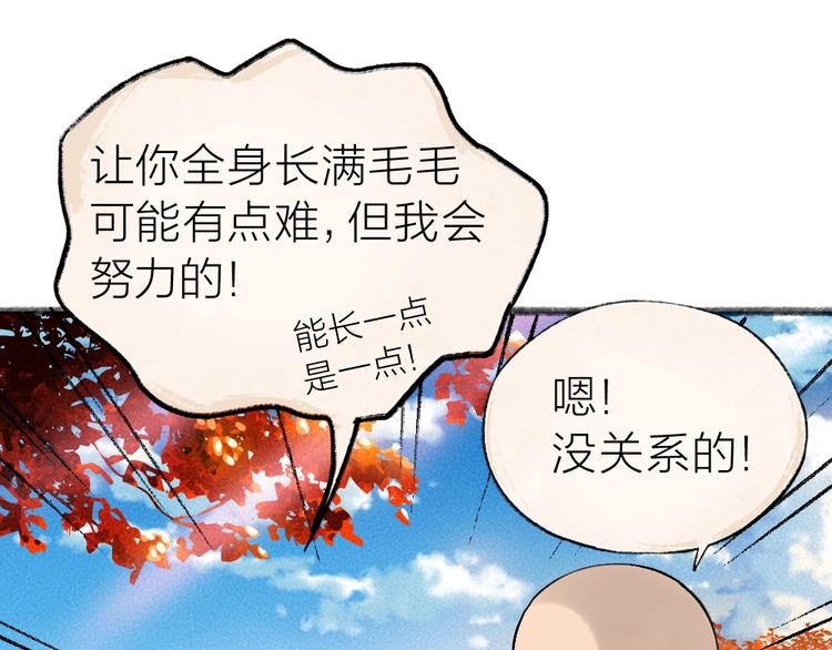 第39话 取暖(1/2)-第119话