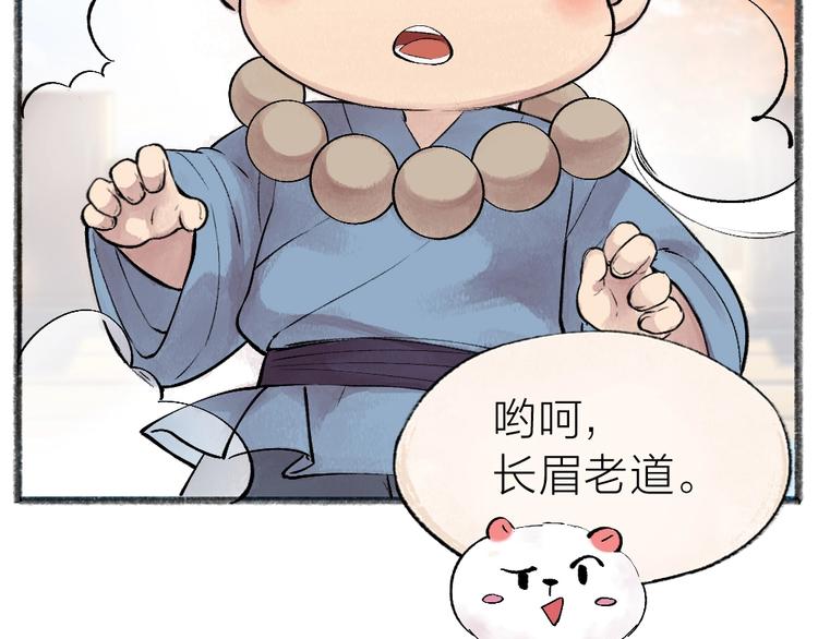 第39话 取暖(1/2)-第119话