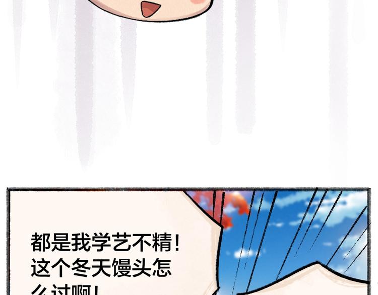 第39话 取暖(1/2)-第119话