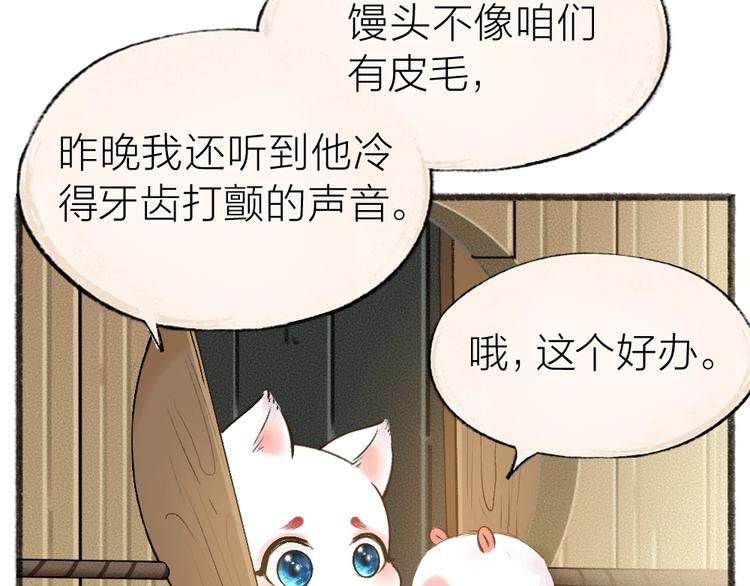 第39话 取暖(1/2)-第119话