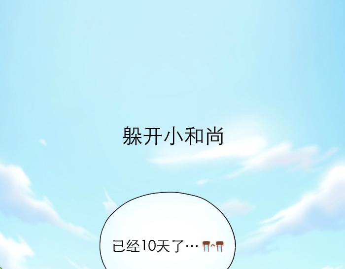 第13话 小狐狸为什么...要躲在...粪桶里...-第13话