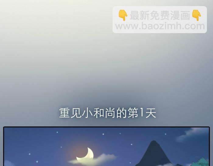 第13话 小狐狸为什么...要躲在...粪桶里...-第13话