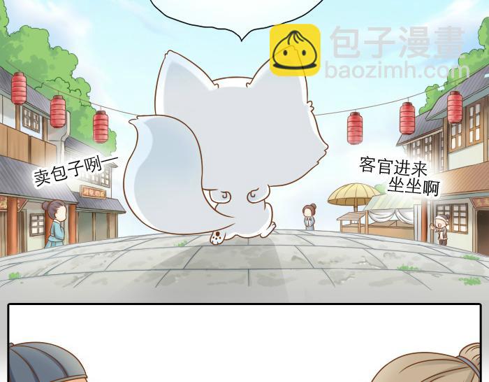 第13话 小狐狸为什么...要躲在...粪桶里...-第13话