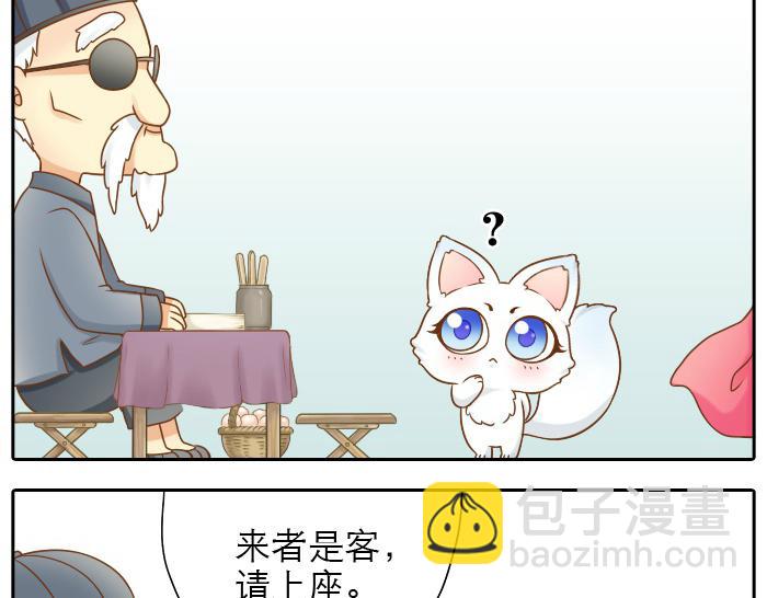 第13话 小狐狸为什么...要躲在...粪桶里...-第13话
