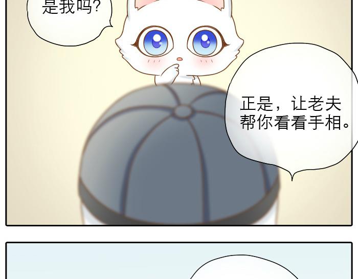 第13话 小狐狸为什么...要躲在...粪桶里...-第13话