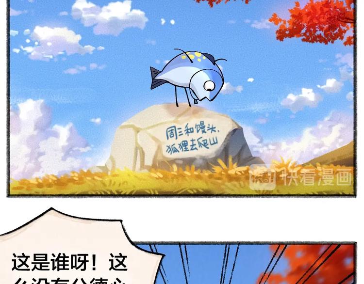 第41话 某镇一条鱼(1/2)-第121话