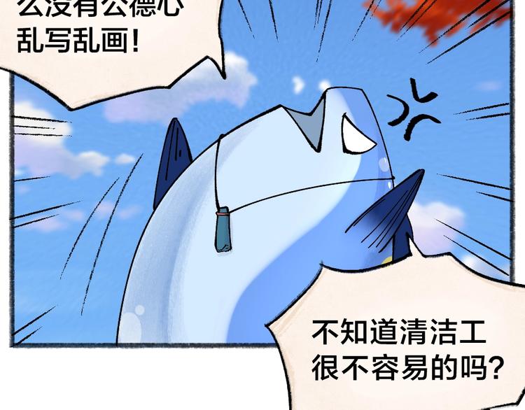 第41话 某镇一条鱼(1/2)-第121话