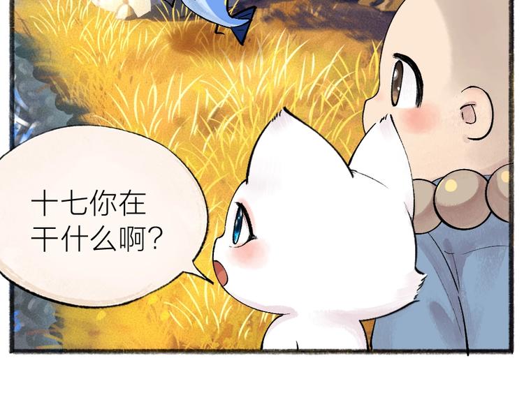 第41话 某镇一条鱼(1/2)-第121话