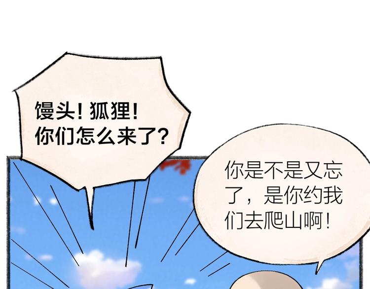 第41话 某镇一条鱼(1/2)-第121话