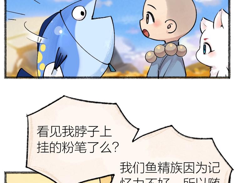 第41话 某镇一条鱼(1/2)-第121话