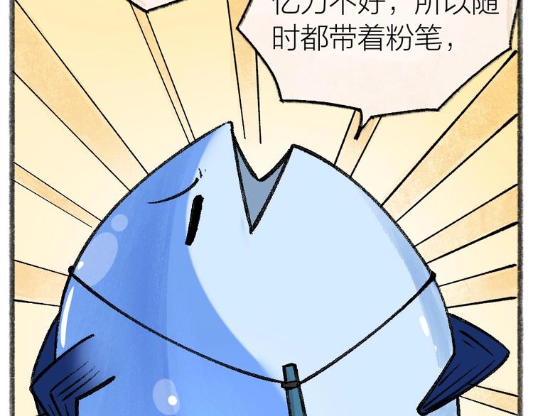 第41话 某镇一条鱼(1/2)-第121话