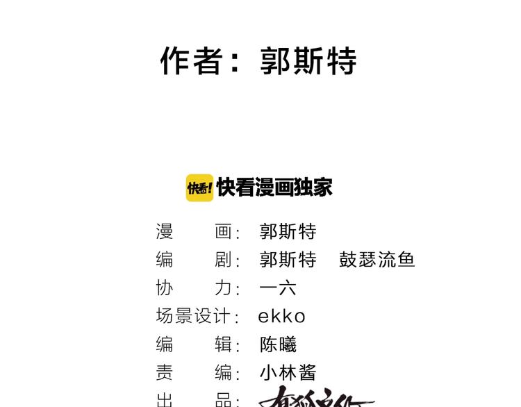 第41话 某镇一条鱼(1/2)-第121话