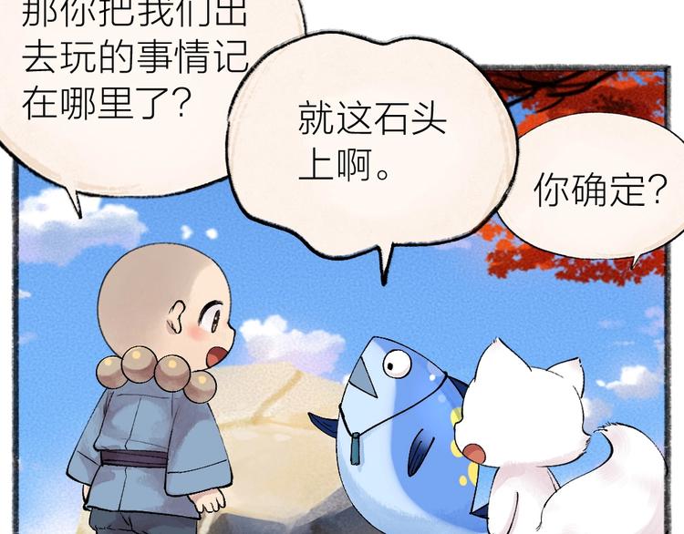 第41话 某镇一条鱼(1/2)-第121话