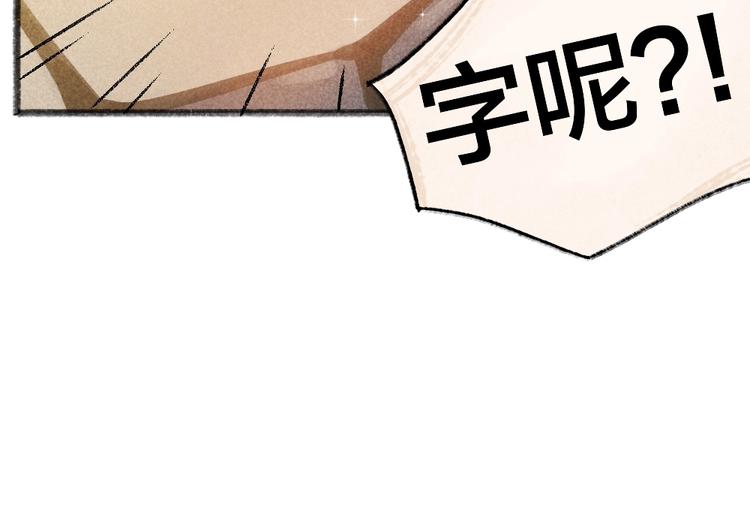第41话 某镇一条鱼(1/2)-第121话