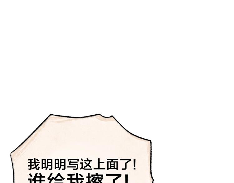 第41话 某镇一条鱼(1/2)-第121话