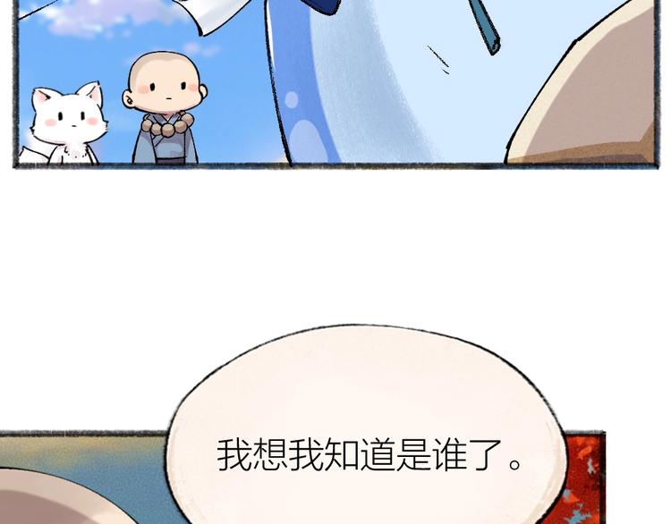 第41话 某镇一条鱼(1/2)-第121话