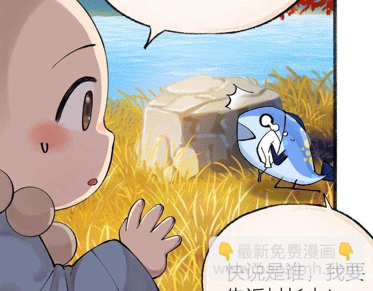 第41话 某镇一条鱼(1/2)-第121话