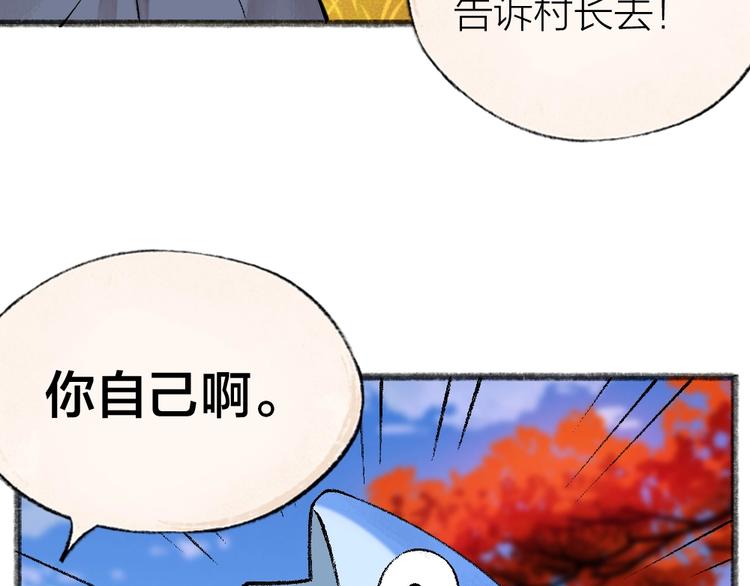 第41话 某镇一条鱼(1/2)-第121话