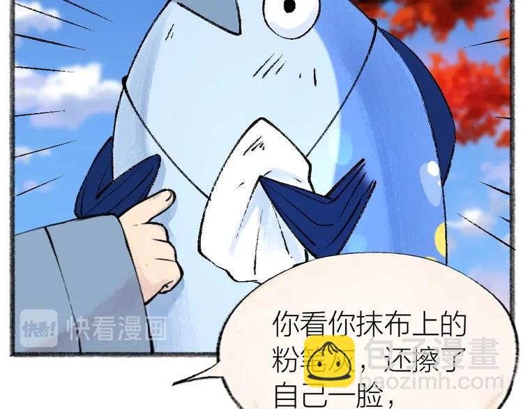 第41话 某镇一条鱼(1/2)-第121话