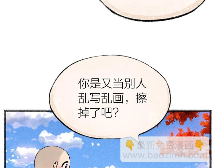 第41话 某镇一条鱼(1/2)-第121话