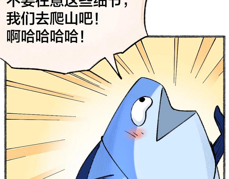 第41话 某镇一条鱼(1/2)-第121话