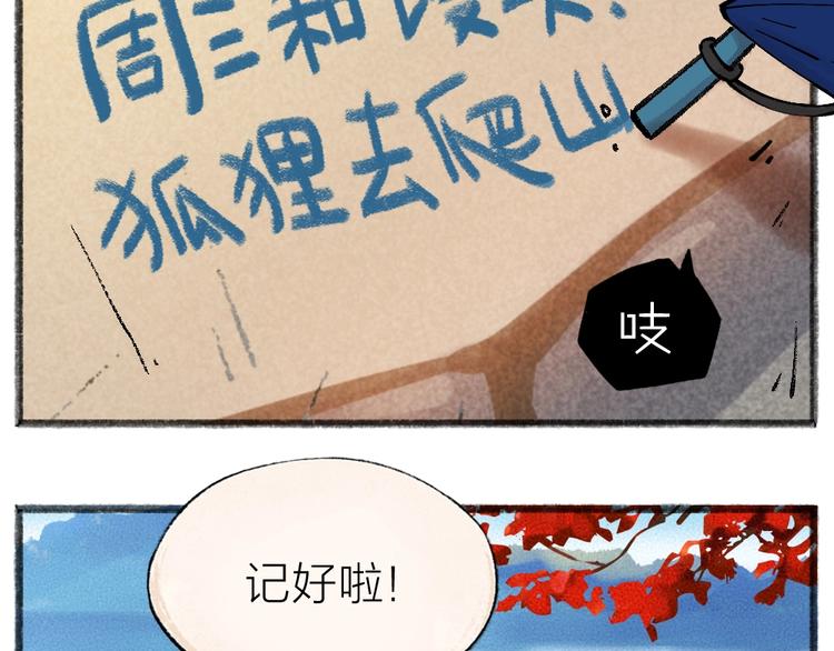 第41话 某镇一条鱼(1/2)-第121话