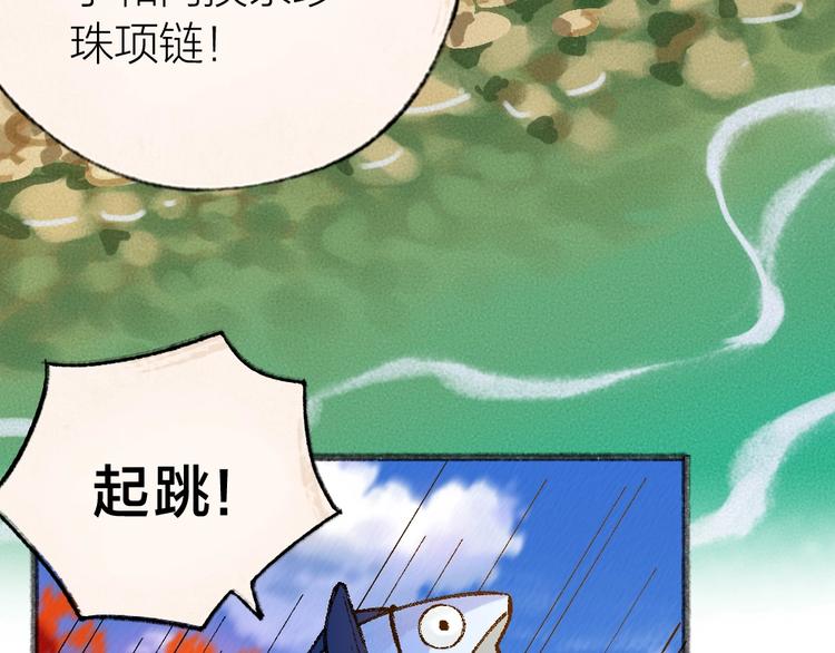 第41话 某镇一条鱼(1/2)-第121话