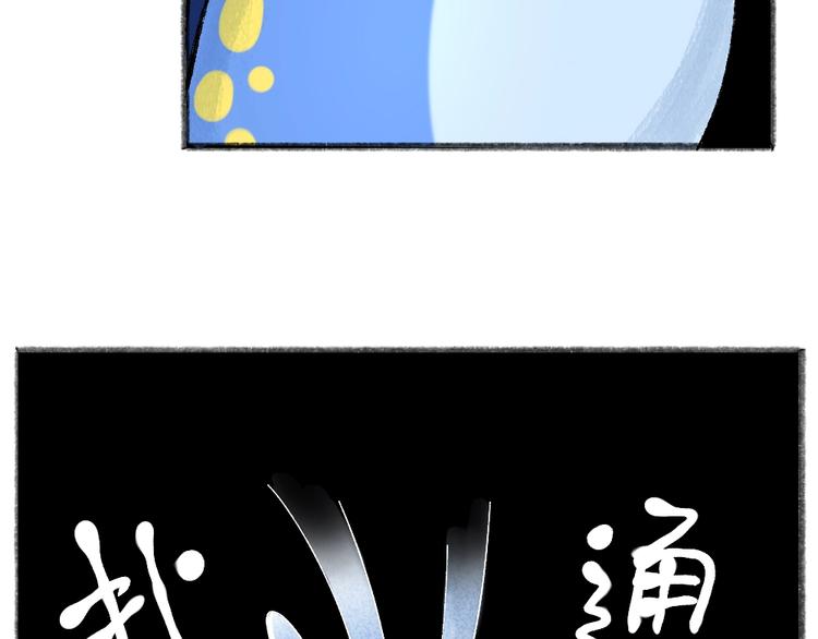 第41话 某镇一条鱼(1/2)-第121话