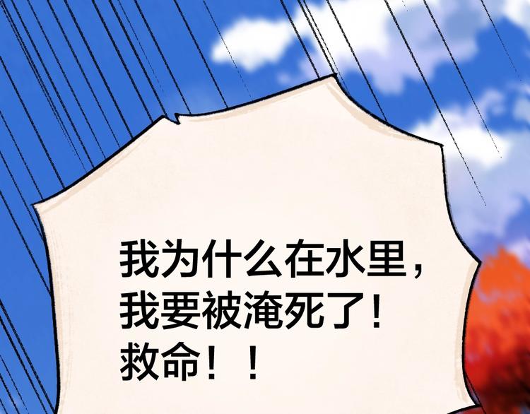第41话 某镇一条鱼(1/2)-第121话